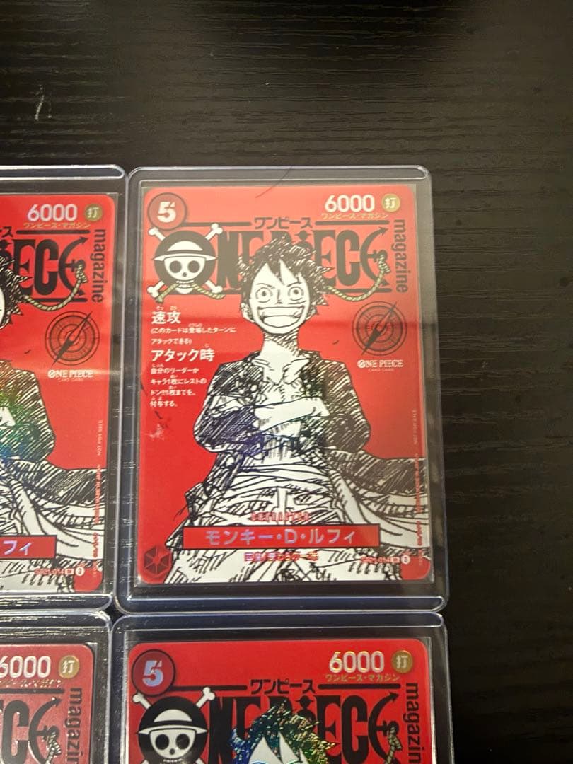 ワンピース トレーディングカード モンキー・D・ルフィ　ワンピースマガジン