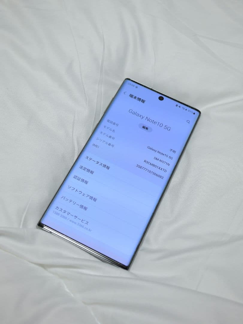 Galaxy Note 10 5G 　256GB SM-N971N