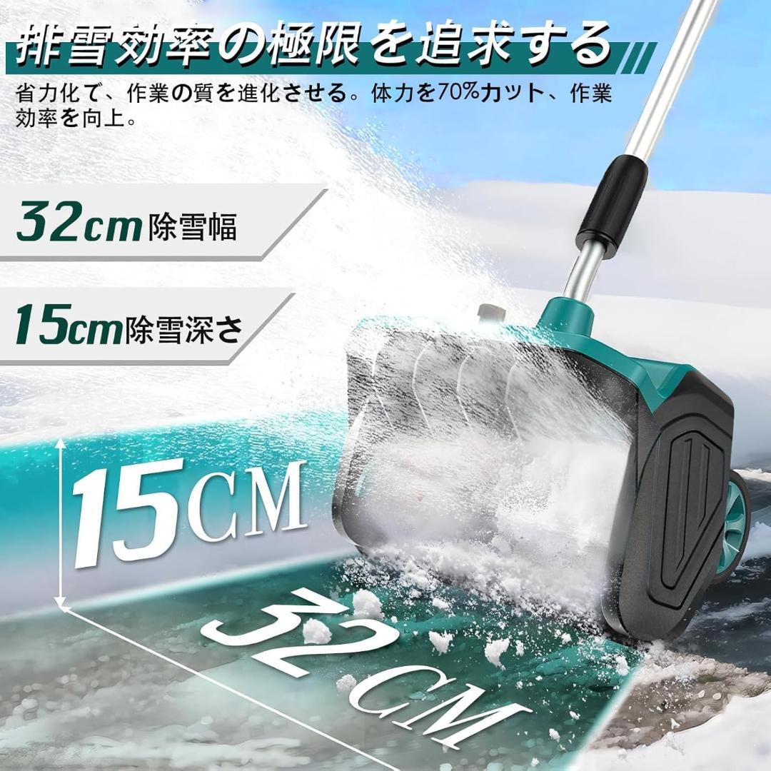 【新品】電動除雪機 除雪器具 電動スノーショベル 充電式 コードレス 家庭用