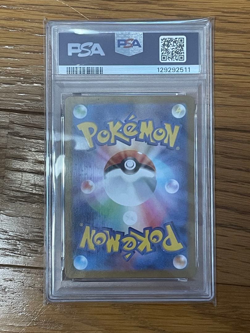 ポケモンカード　サンダーex sar psa10
