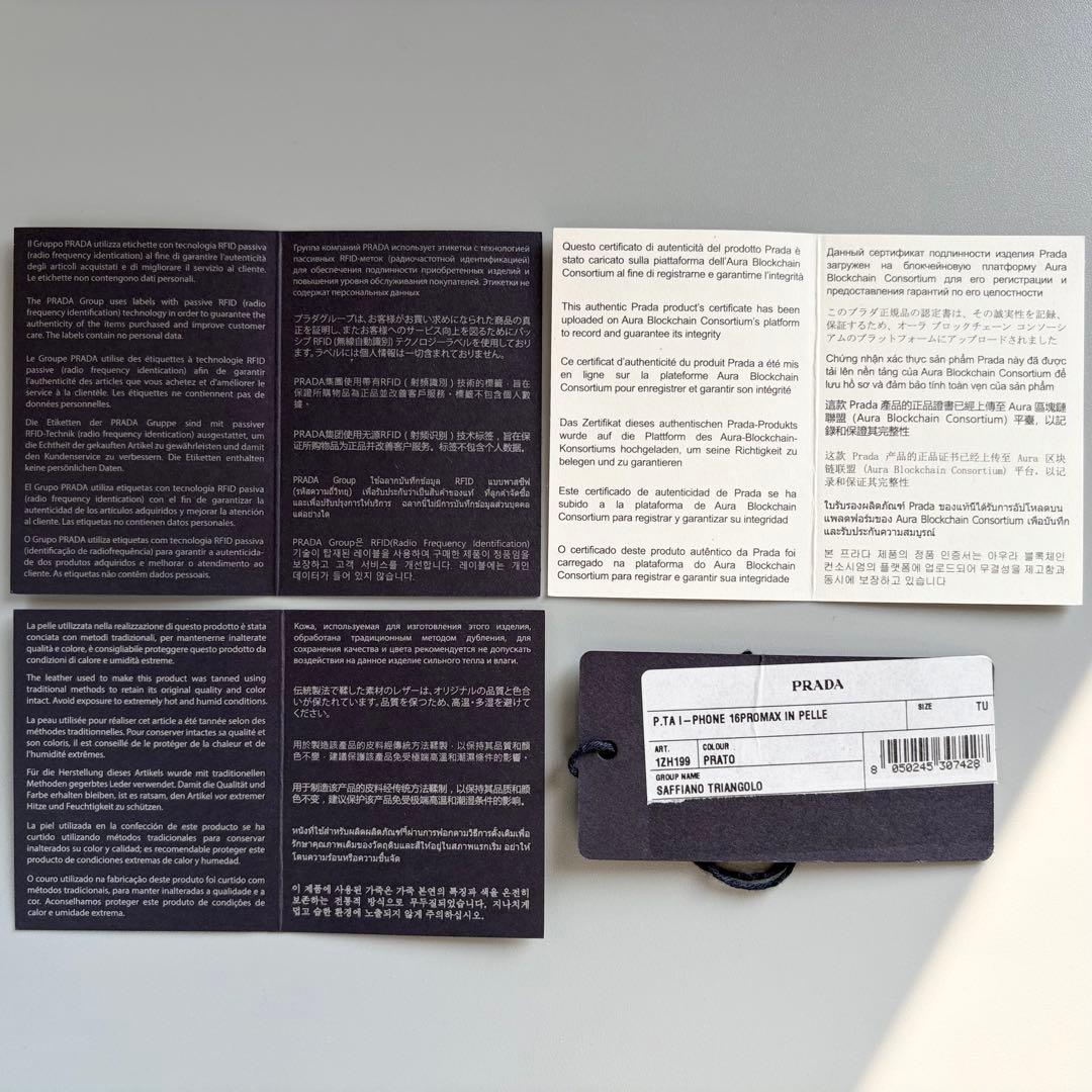 新品 未使用 プラダ PRADA iPhoneケース 16 ProMax ロゴ