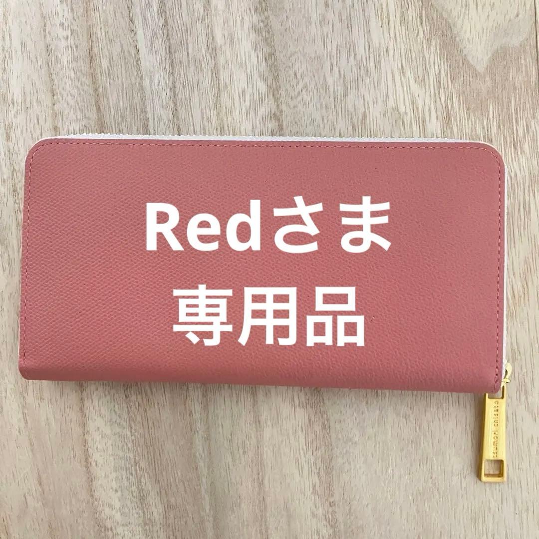 訳あり【未使用】ツモリチサト トリロジー 長財布 希少ピンク イタリア製レザー