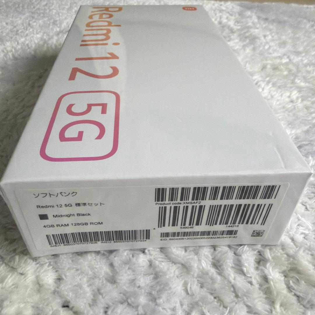 新品未開封 Redmi 12 5G 128GB ミッドブラ SIMフリー