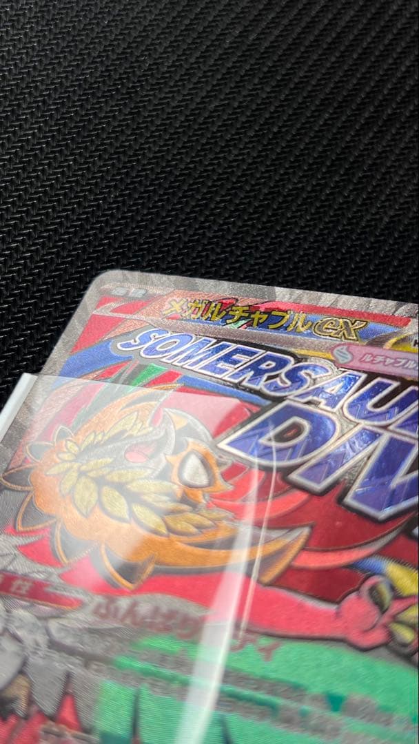 メガルチャブルex MA 中国語　229/193 エラー版　M2a