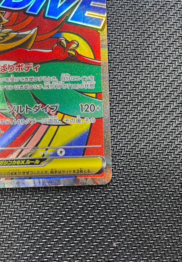 メガルチャブルex MA 中国語　229/193 エラー版　M2a