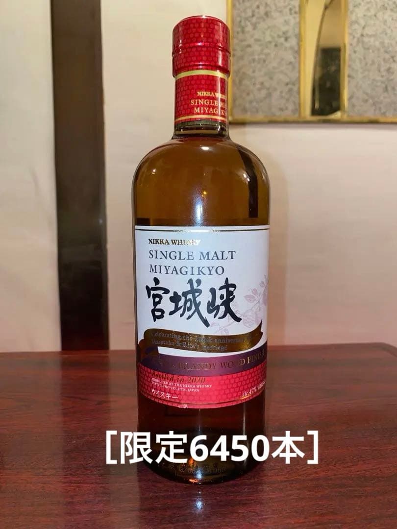 【入手困難】宮城峡 2020 【限定品】アップルブランデーウッドフィニッシュ
