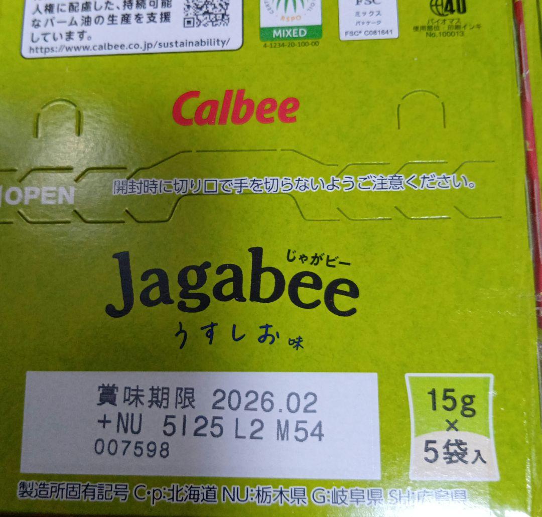 お菓子＆おつまみ詰め合わせセット