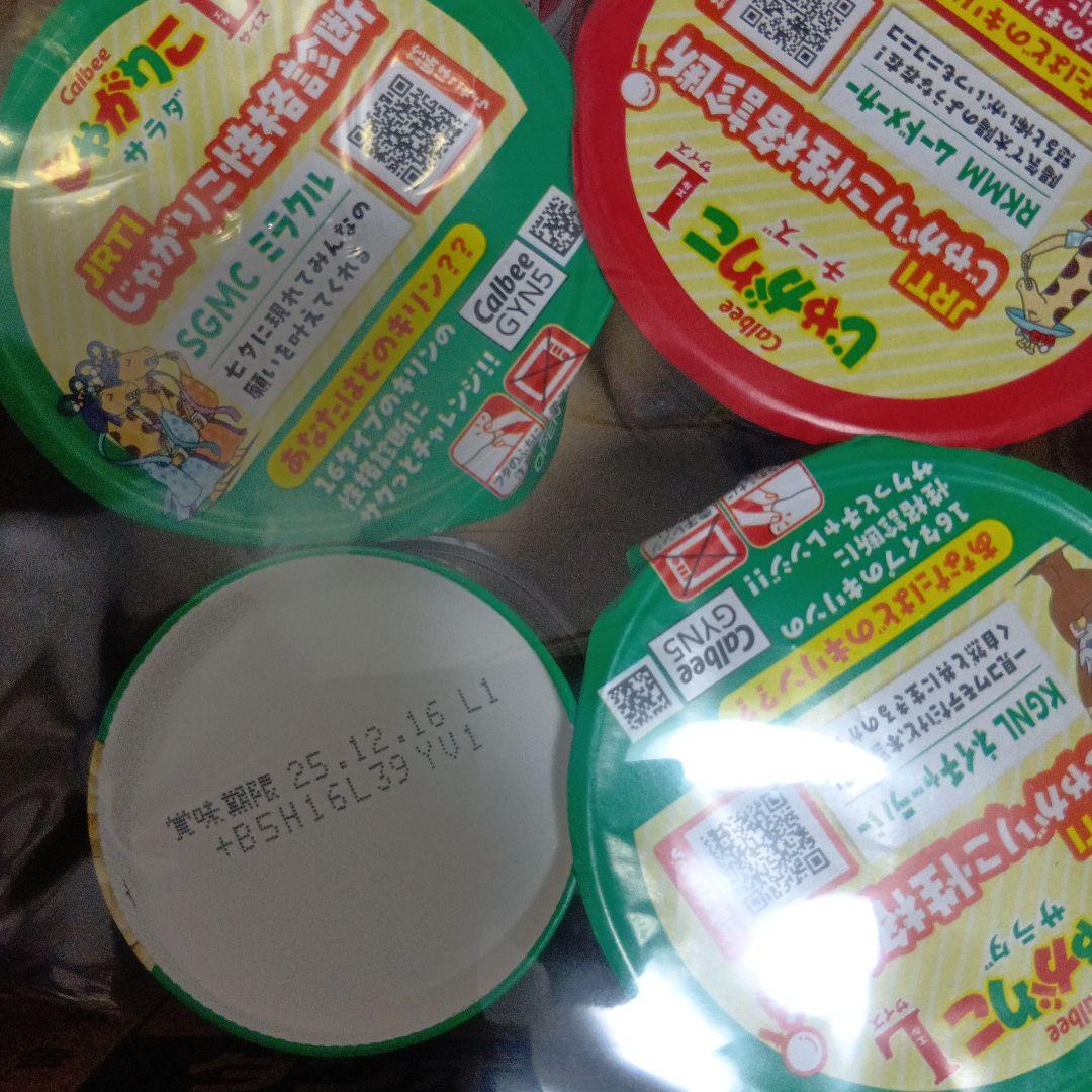 お菓子＆おつまみ詰め合わせセット