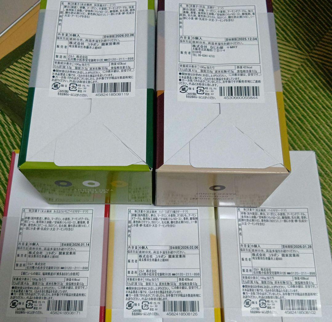 お菓子＆おつまみ詰め合わせセット