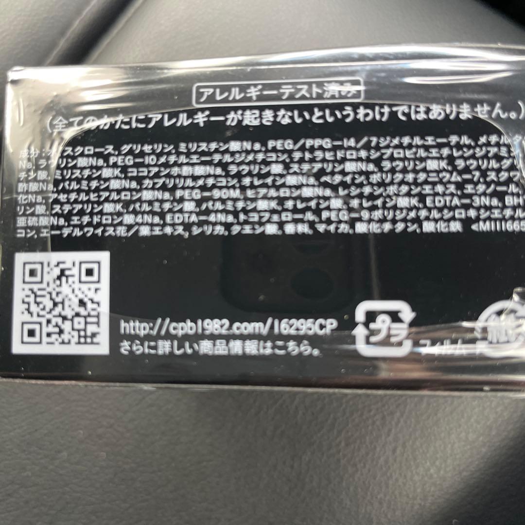 新品未開封　クレ・ド・ポーボーテ　シナクティフ　サボンn