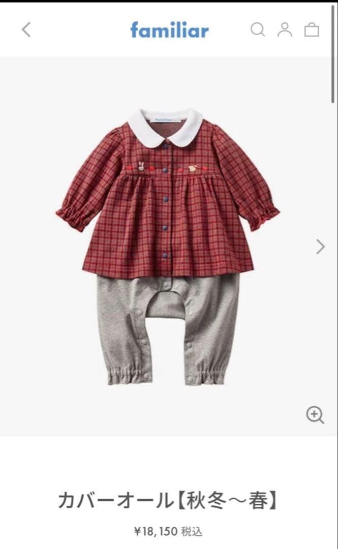 【新品未使用タグ付き】familiar チェック柄ロンパース カバーオール60