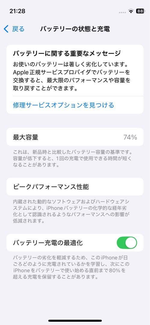 【ジャンク】iPhone12mini 64GB レッド（アウトカメラ不調）
