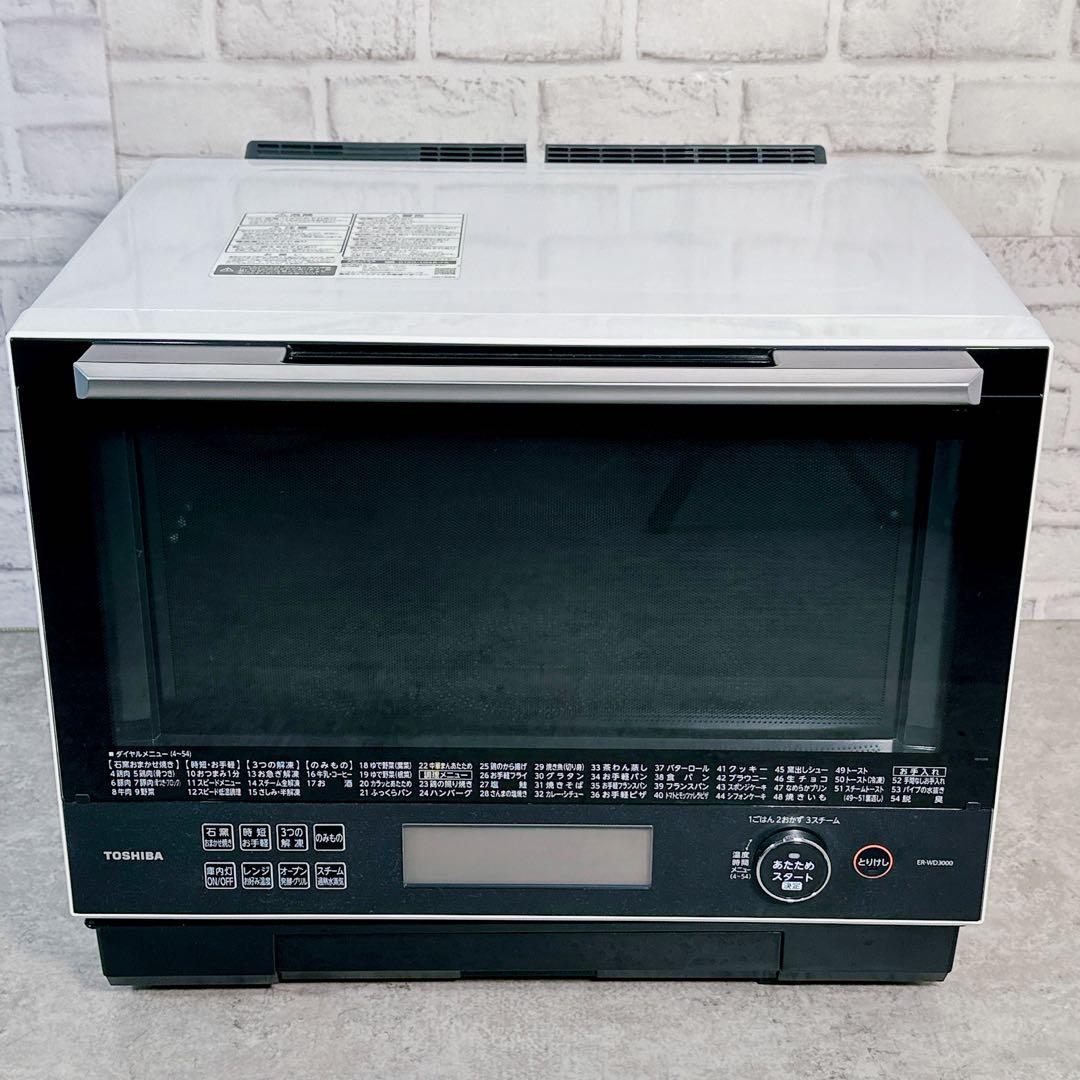 庫内美品 東芝 スチームオーブンレンジ 石窯ドーム ER-WD3000 21年製