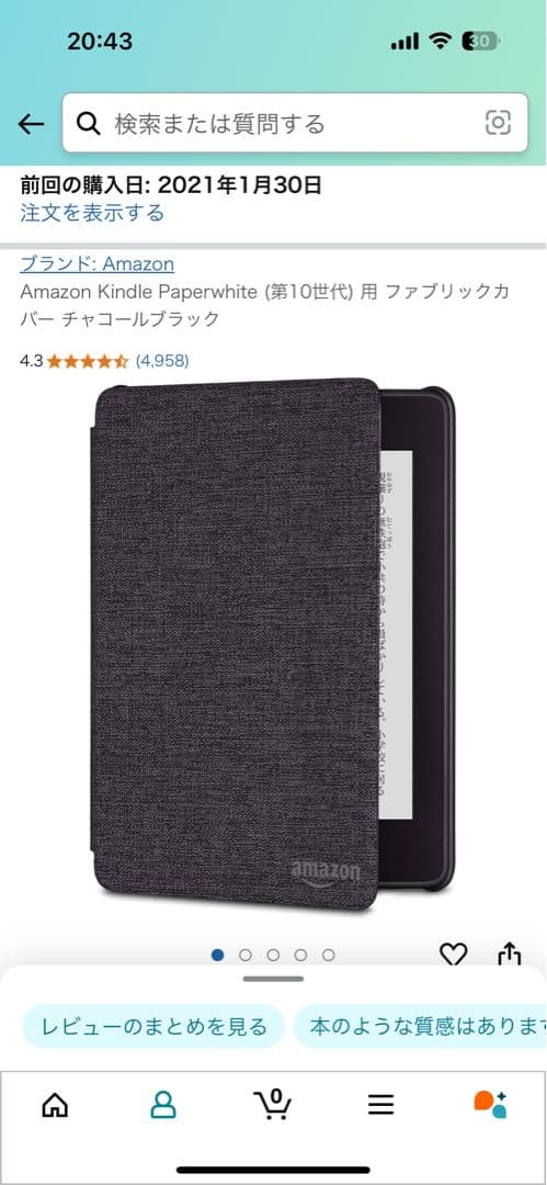 Kindle Paperwhite 第10世代 8GB PQ94WIFカバー付き
