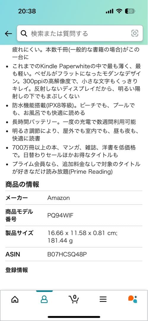 Kindle Paperwhite 第10世代 8GB PQ94WIFカバー付き