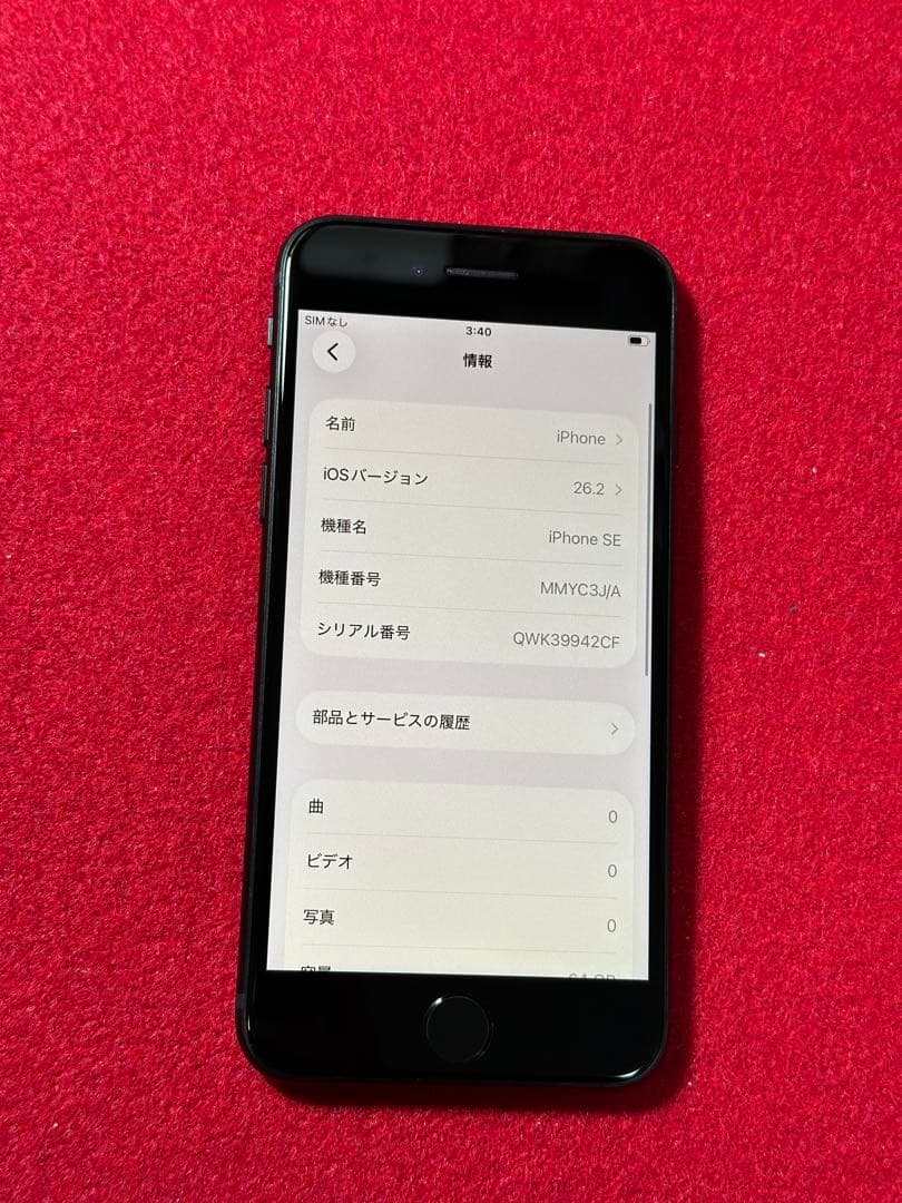 【2034】iPhone SE3第3世代ミッドナイト 64GB simフリー