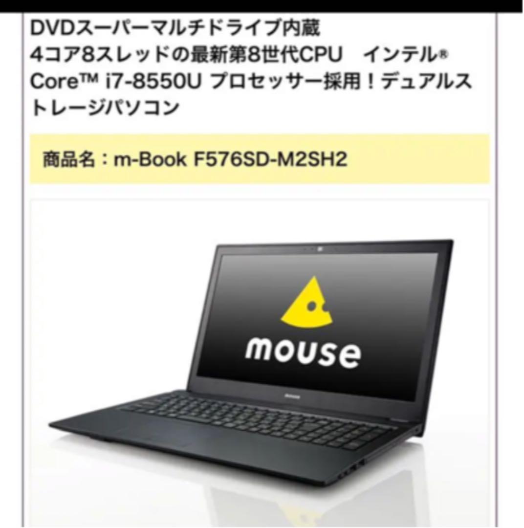 マウス　ノートパソコン