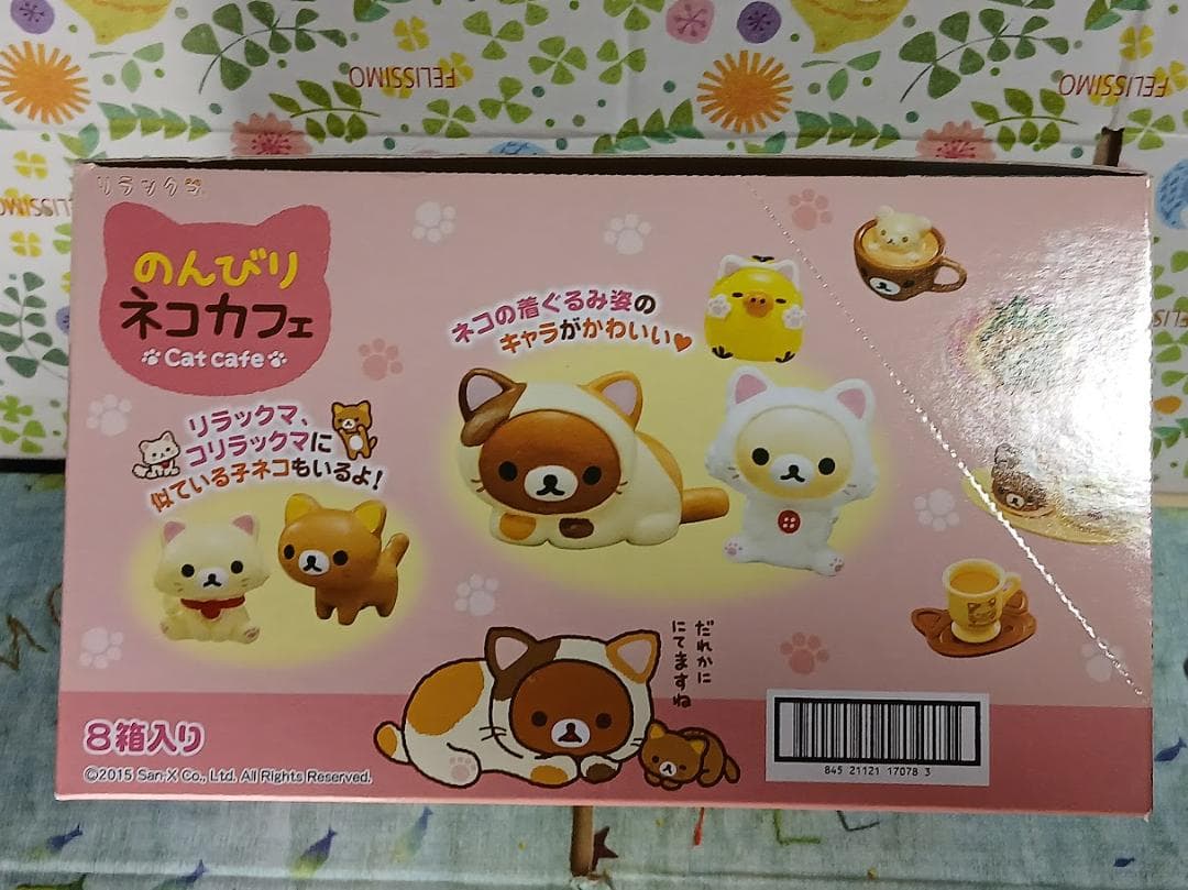 新品未開封　のんびりネコカフェ 8個大人買いセット