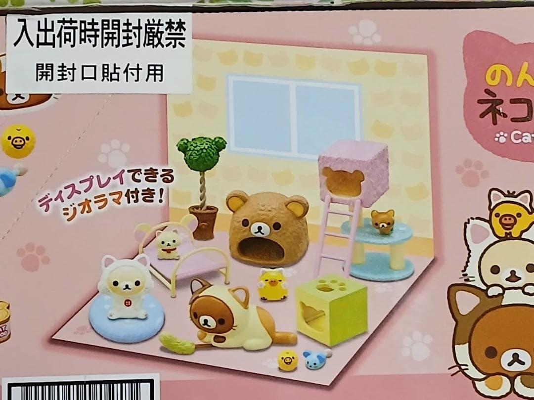 新品未開封　のんびりネコカフェ 8個大人買いセット