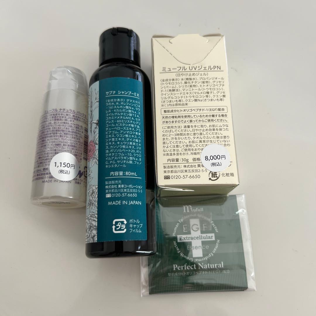 ミューフル UVジェル パーフェクトナチュラル 30g他セット