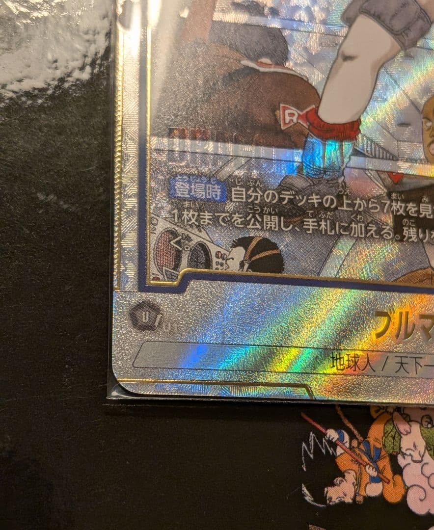 フュージョンワールド manga booster 02 ブルマ　FB06-035