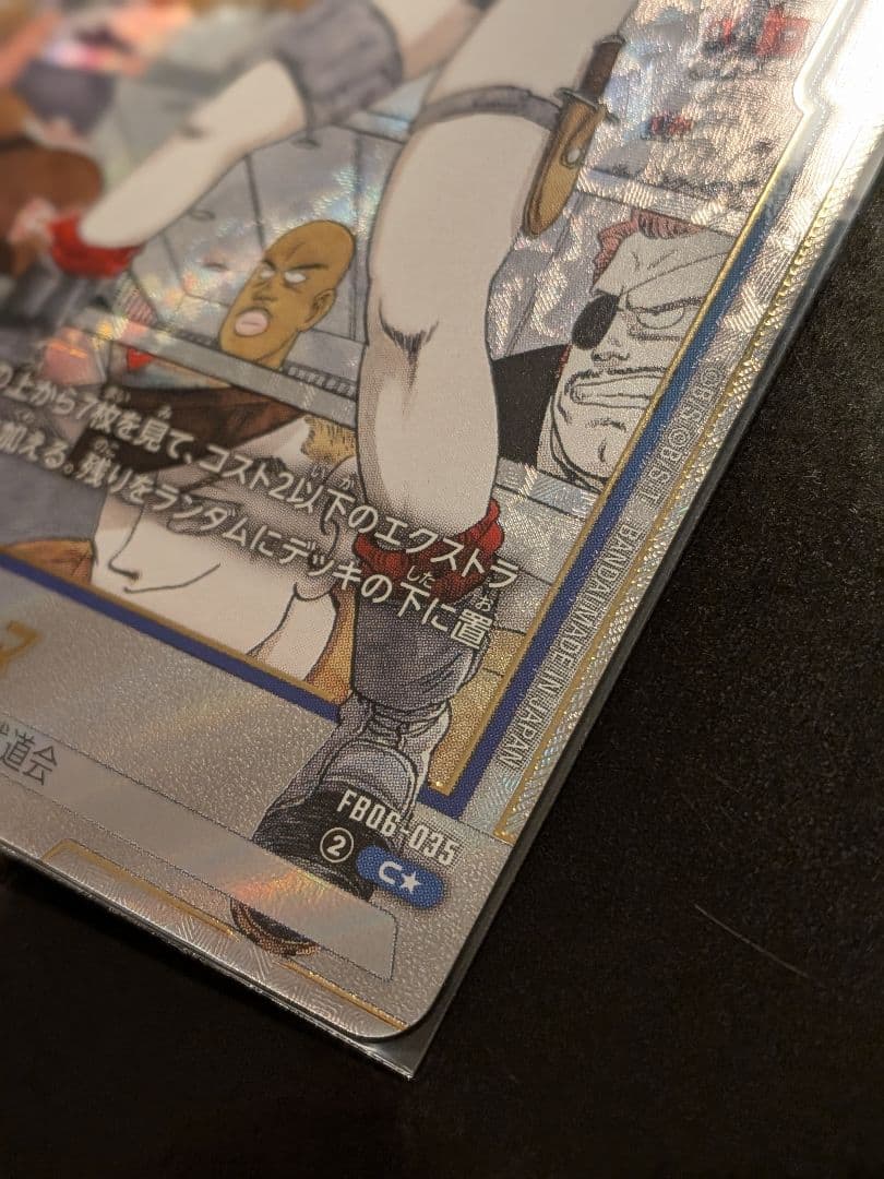 フュージョンワールド manga booster 02 ブルマ　FB06-035