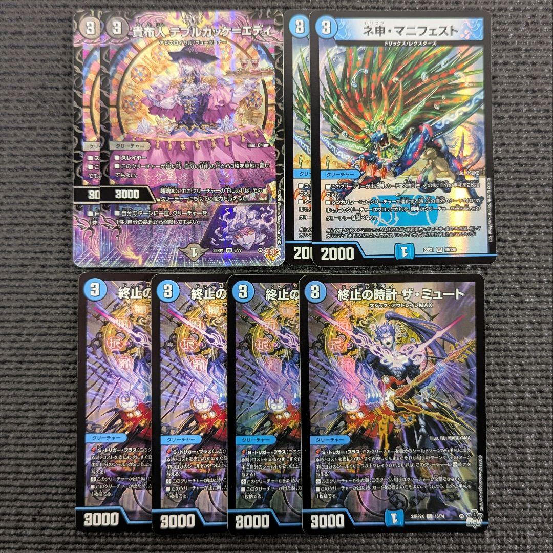 水光闇 ドロマー 邪眼帝　デッキ　エルボロム 5000VT