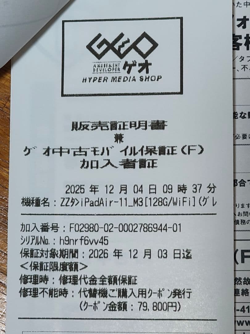 プ*ス様 Apple iPad air M3 11インチ 128GB スペースグ