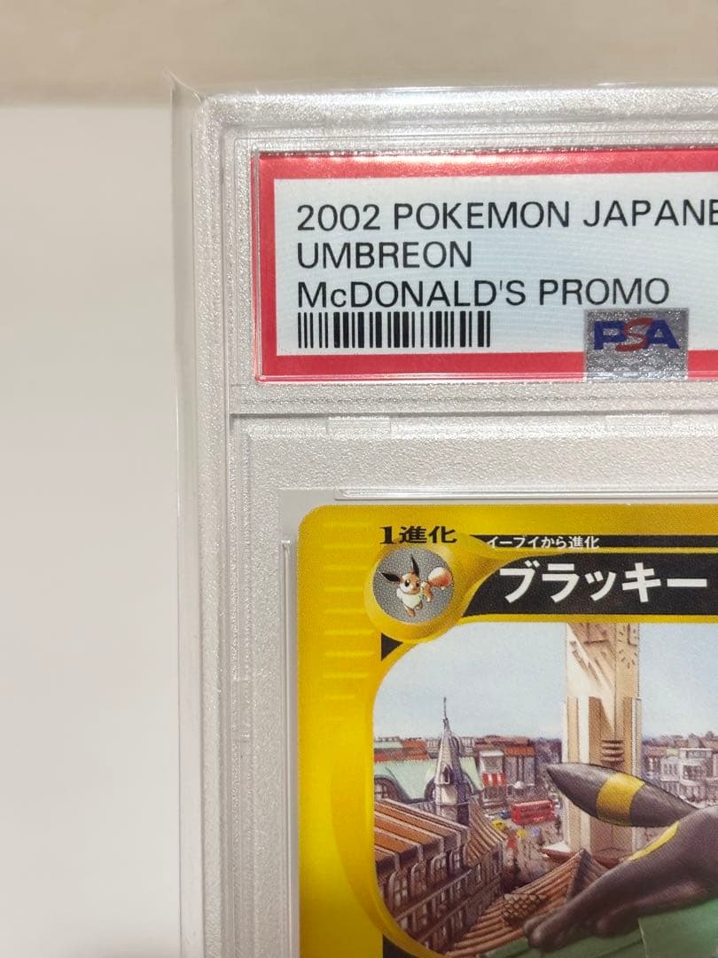 【PSA9】ブラッキー プロモ マクドナルド