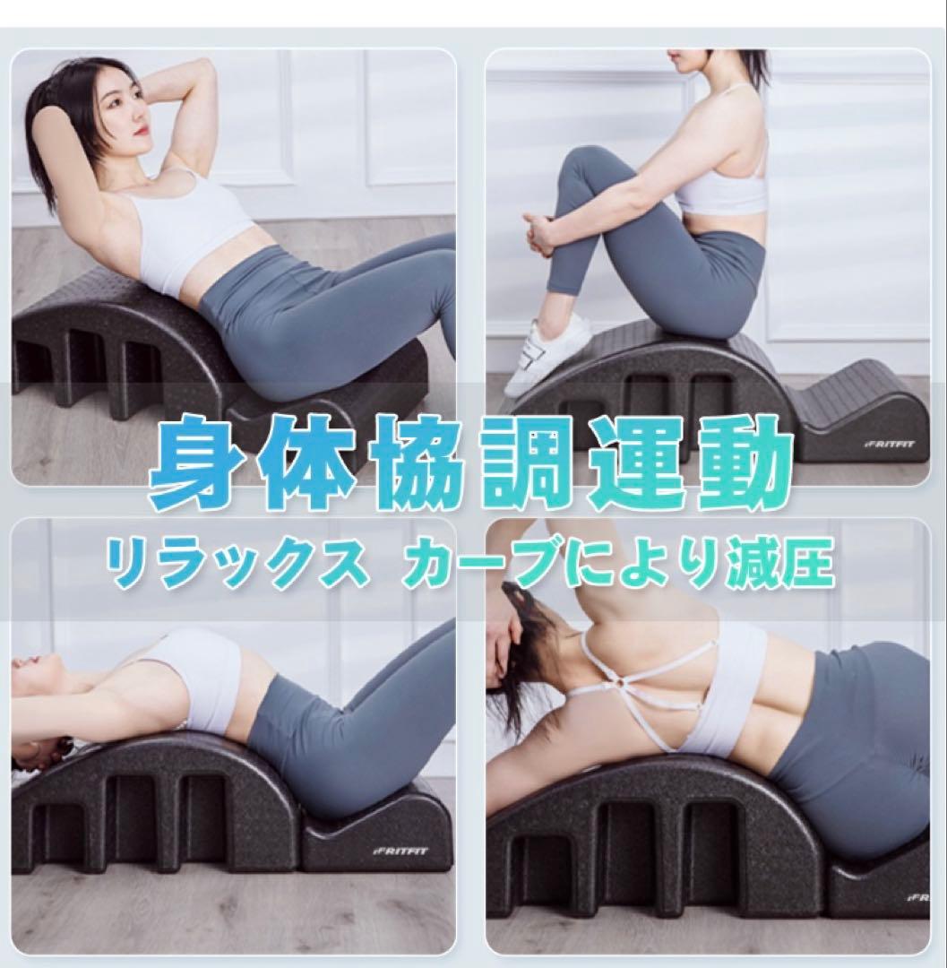 【新品】RITFIT ピラティス　バレル　スパインコレクター