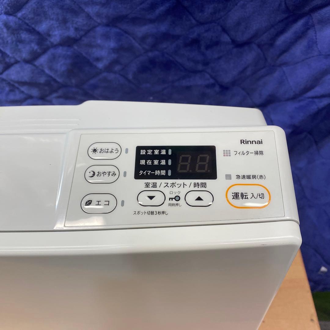 Rinnai リンナイ ガスファンヒーター LPガス 用　2021