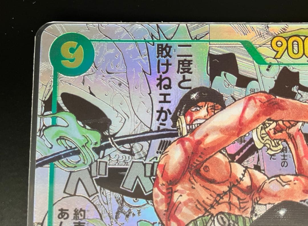 ワンピースカード　ロロノア・ゾロ コミックパラレル