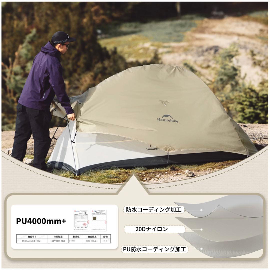 ◆新品Naturehike Cloud up2 Proテント超軽量 1.36kg
