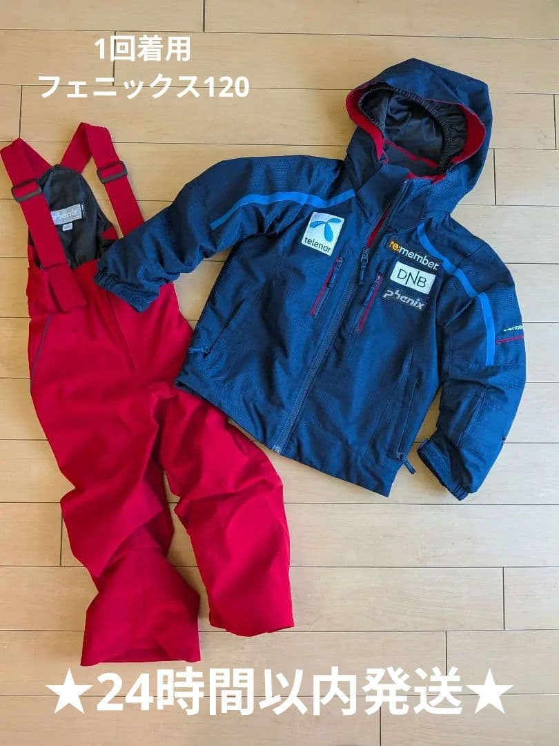 【1回着用】フェニックス 120 スキーウェア　スキーウエア phenix