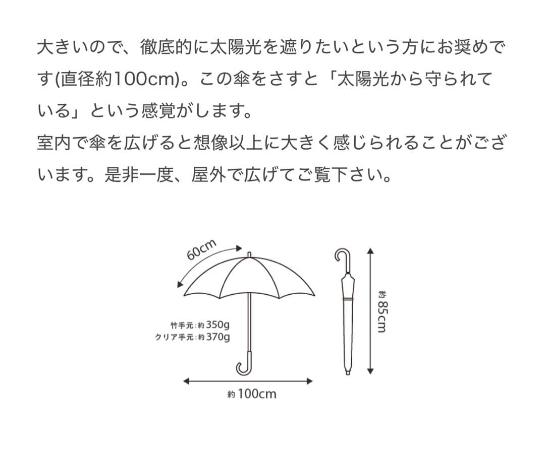 【今季最終価格極美品】サンバリア 100 長傘 L mokuグリーン クリア手元