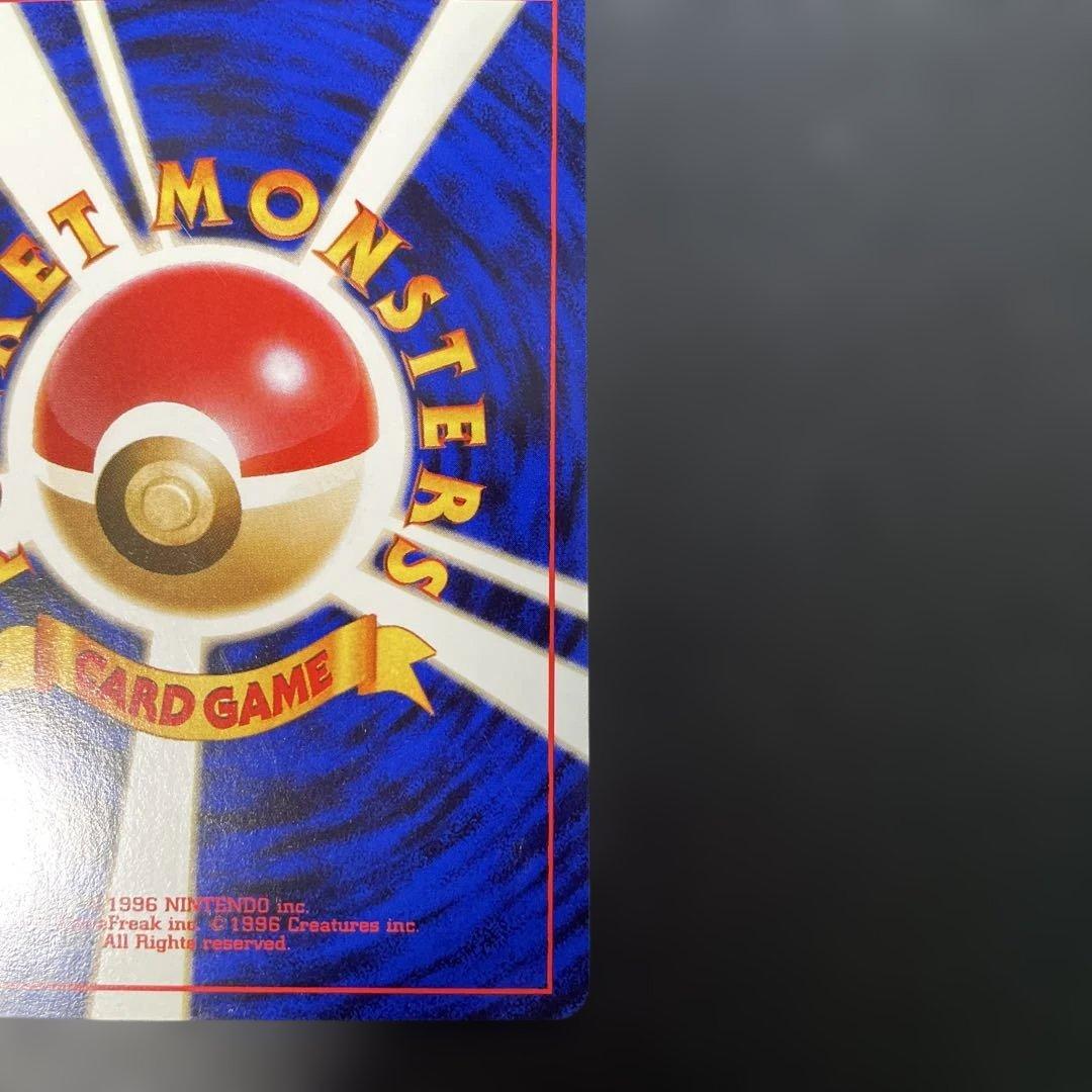 ポケモンカード旧裏　R団のカビゴン　ジム拡張第2弾 闇からの挑戦　2r