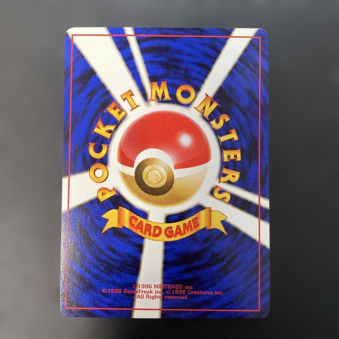 ポケモンカード旧裏　R団のカビゴン　ジム拡張第2弾 闇からの挑戦　2r