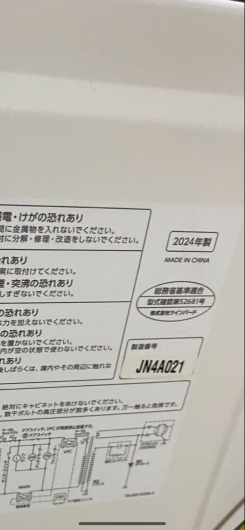 T28 TWINBIRD 2024年製 フラット電子レンジ ハイパワー