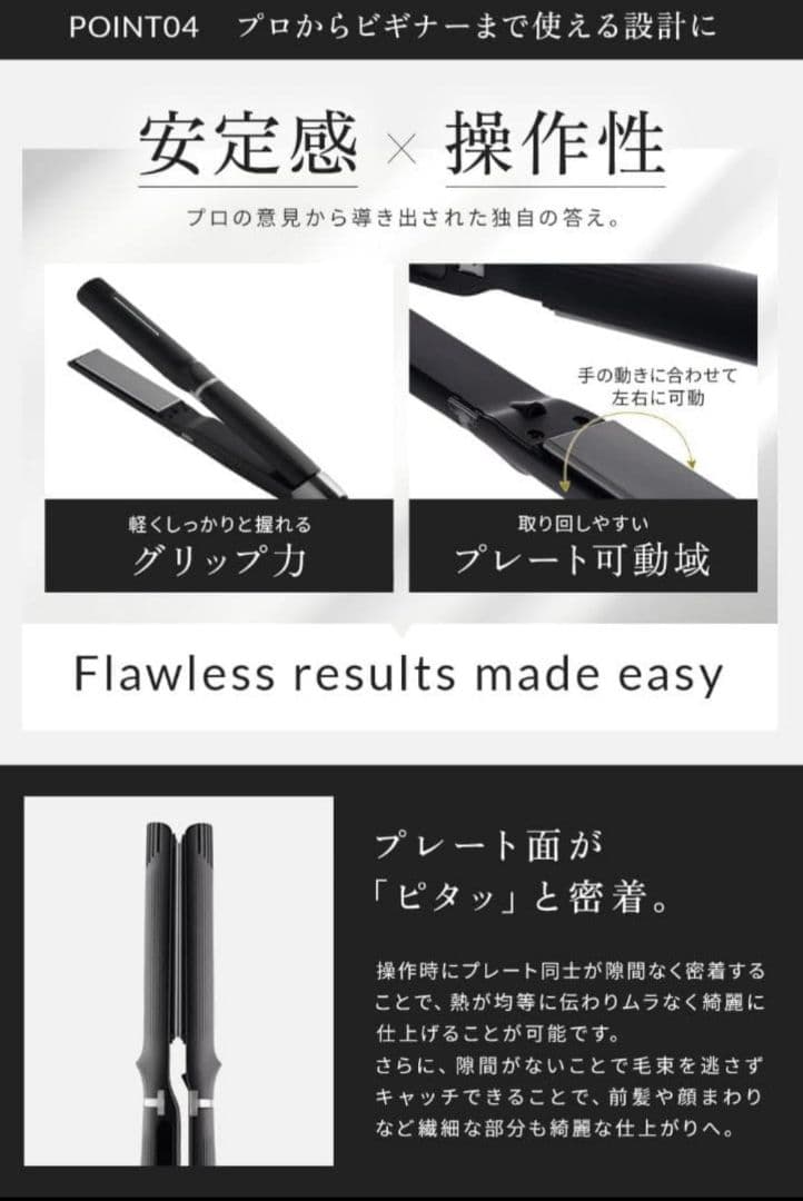 【新品・未開封】AURA ストレート ヘアアイロン ブラック 24mm