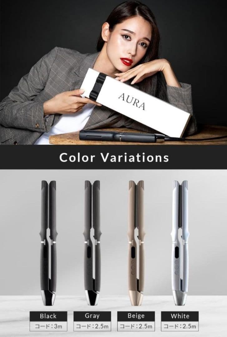 【新品・未開封】AURA ストレート ヘアアイロン ブラック 24mm