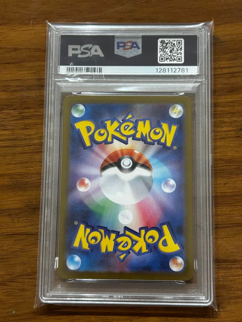 【PSA10】トドロクツキex SAR テラスタルフェス カンダシンジ