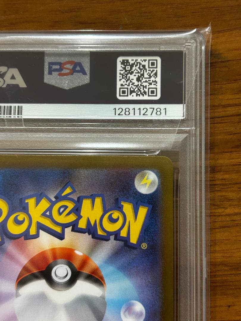 【PSA10】トドロクツキex SAR テラスタルフェス カンダシンジ