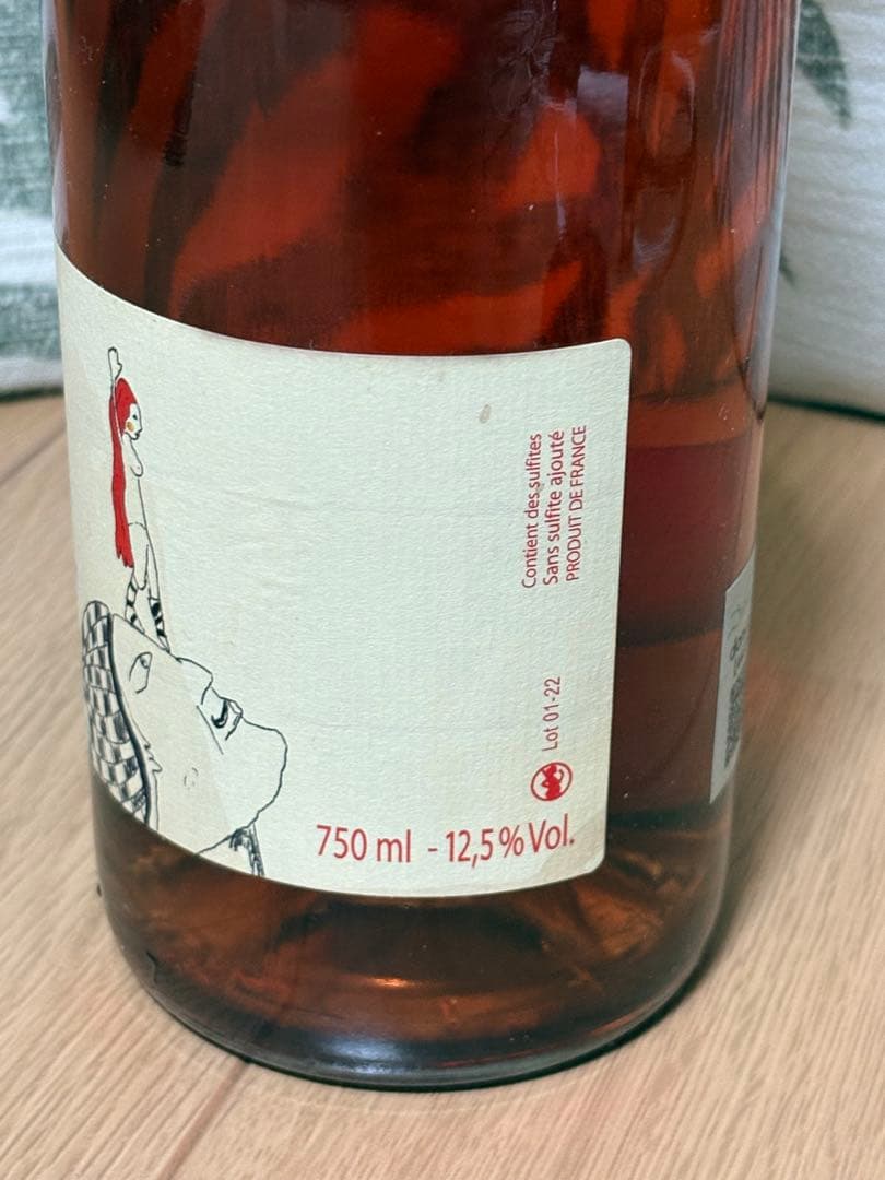 【新品・未開封】ヴァンサントリコ・エスカルゴ/ヴァンサントリコ・ロゼ 2本セット