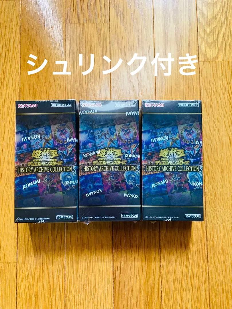 遊戯王カード　ヒストリーアーカイブコレクション　3BOX シュリンク付き