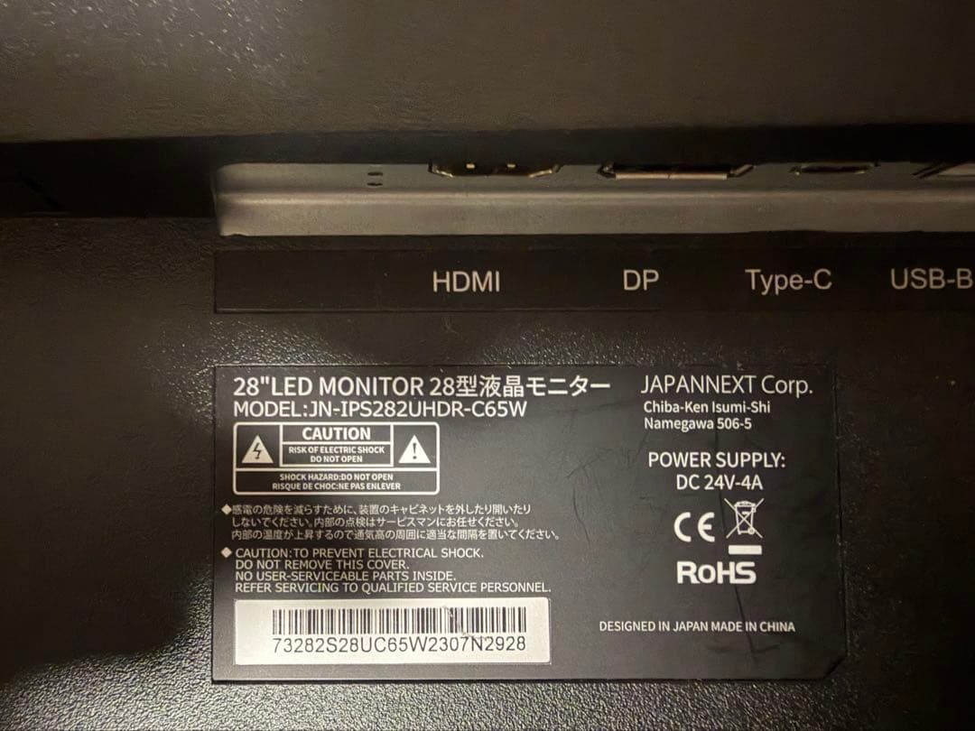 JAPANNEXT 28型液晶モニター 本体