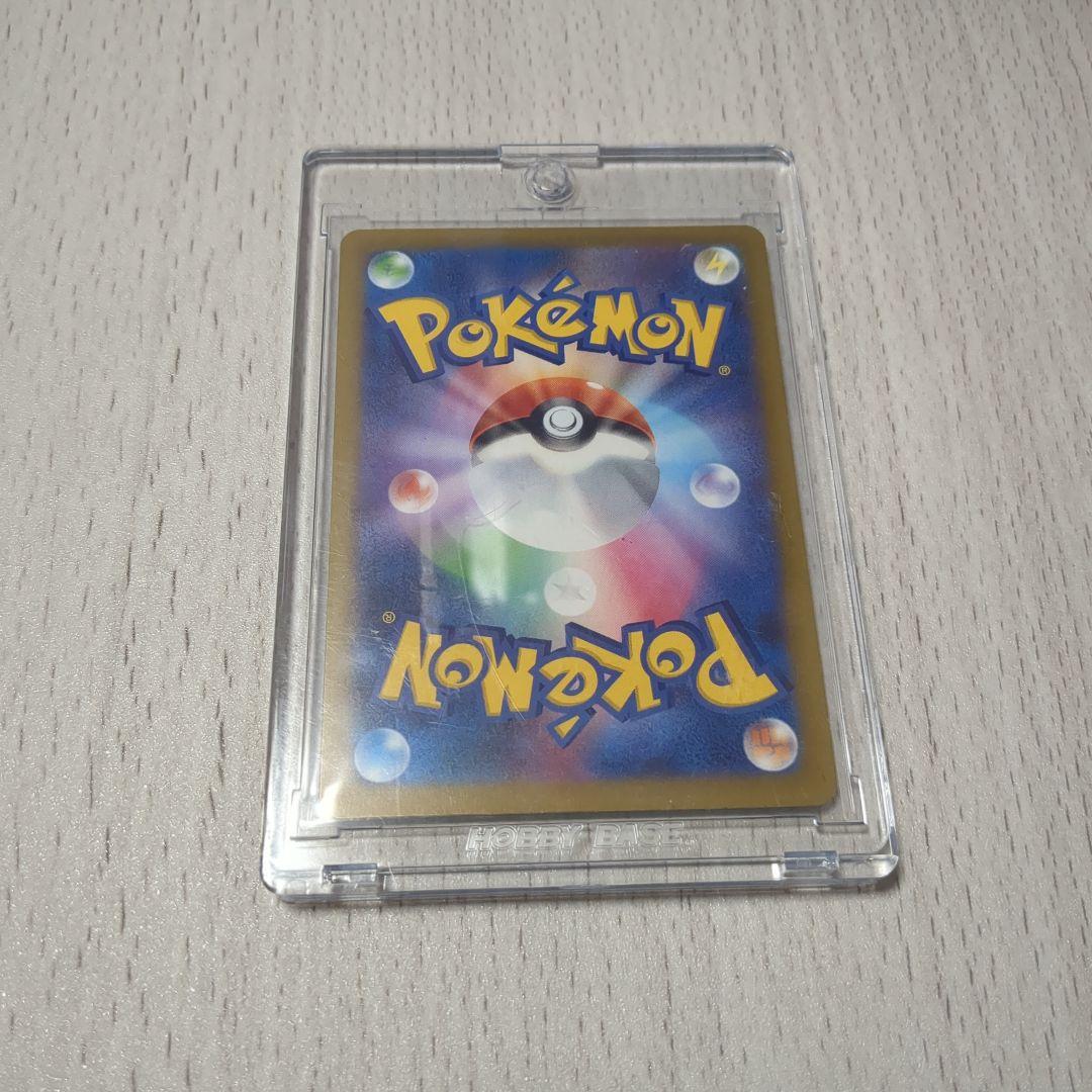 メガカイリューex sar