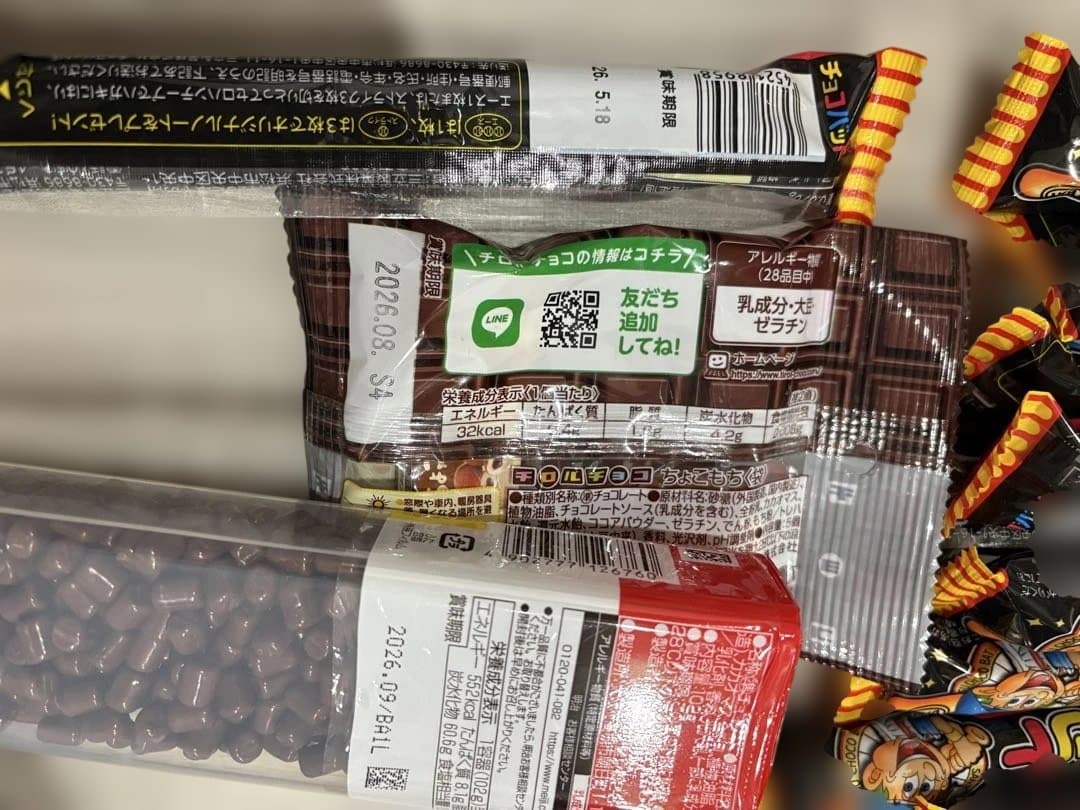 お菓子　おつまみ　詰め合わせ　まとめ売り