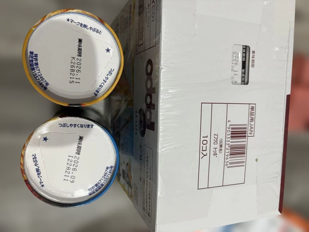 お菓子　おつまみ　詰め合わせ　まとめ売り