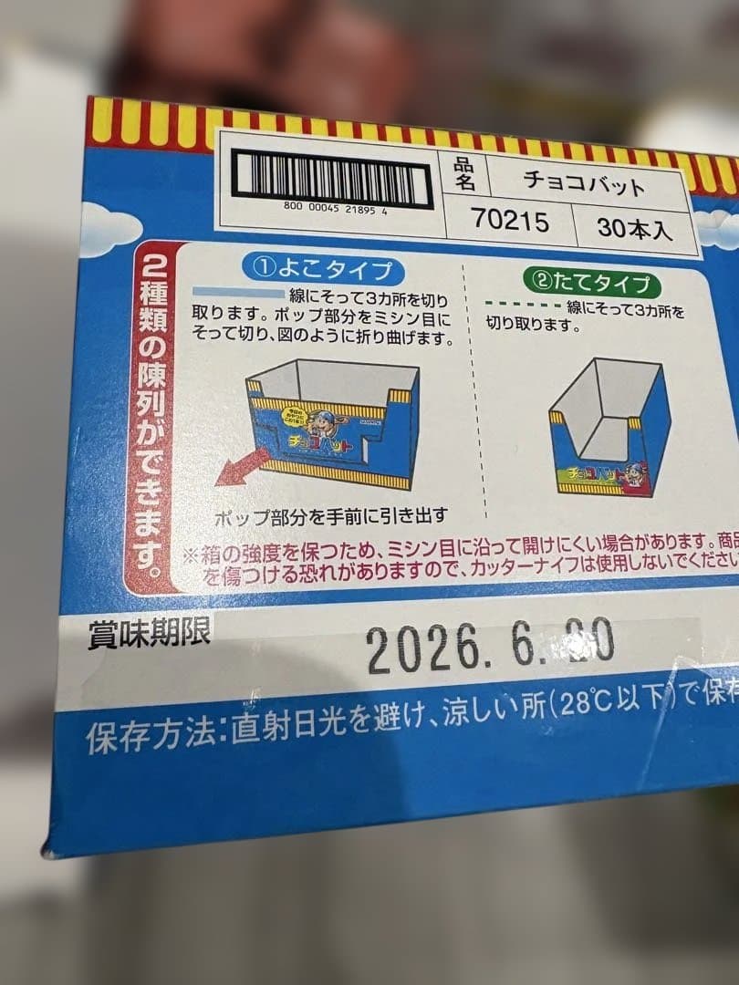 お菓子　おつまみ　詰め合わせ　まとめ売り