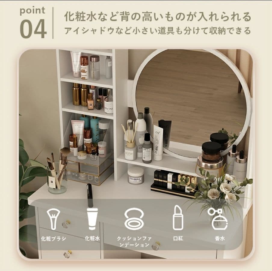 ドレッサー コンパクト 幅80cm 白 木製 大容量収　メイク台　鏡台　椅子付き